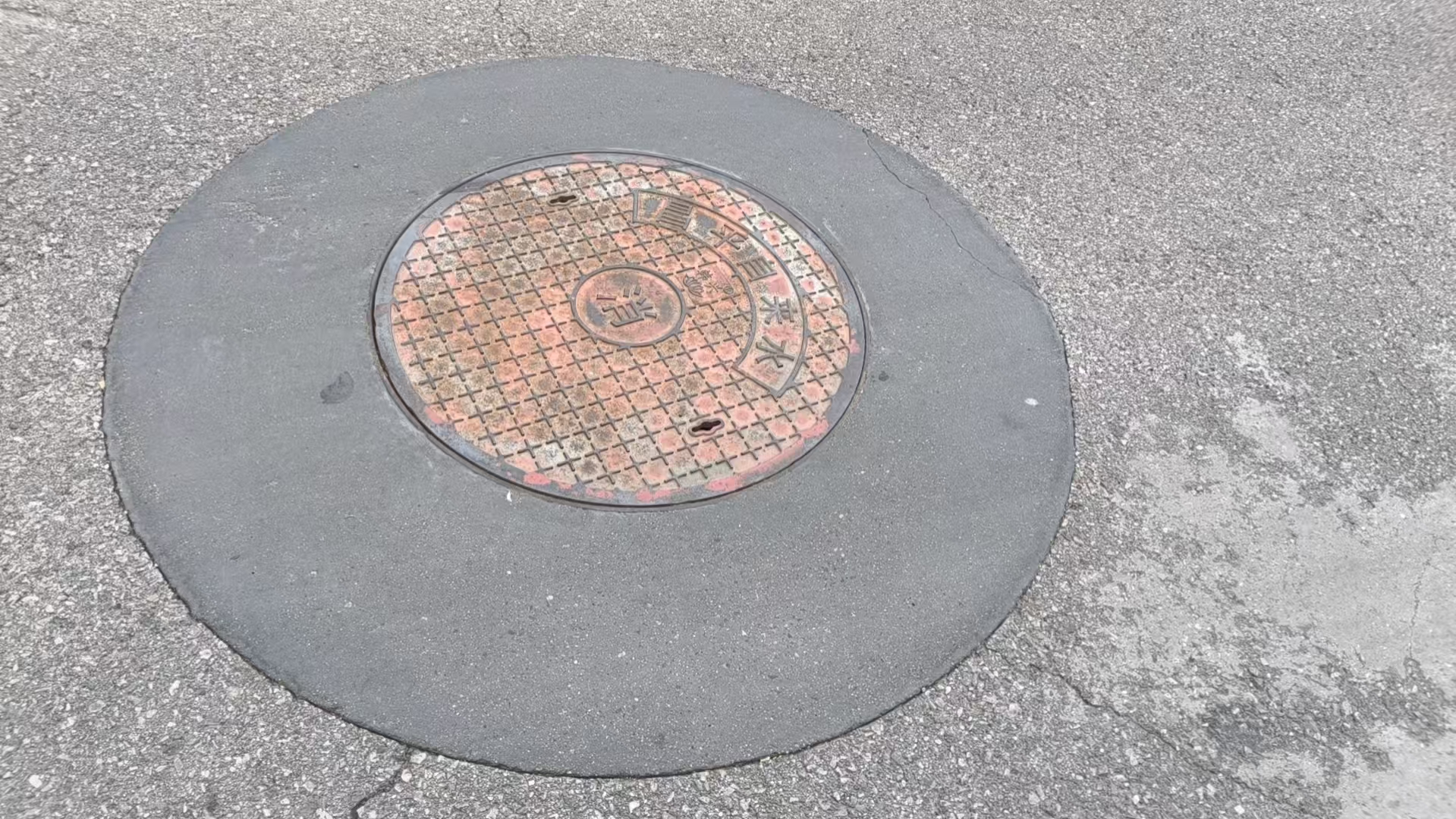 惠来井周速凝加固料