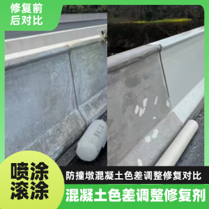惠来工程人必看！混凝土色差“面子难题”，一招修复不返工