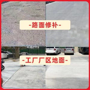 惠来水泥地面修复剂