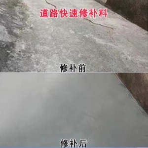 惠来水泥路面薄层修补剂